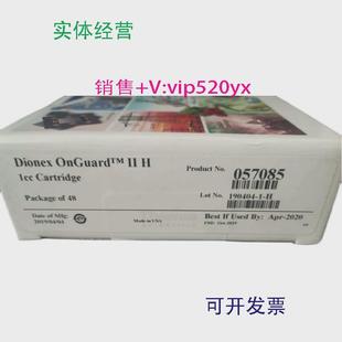 现货供应赛默飞热电onguardH柱057085适合自用262