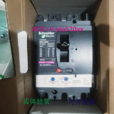 现货供应施耐德LV431670NSX250HTM250D3P3D