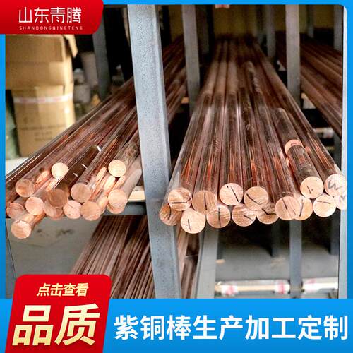 棒棒 实心六角紫铜紫铜 t2大直径紫铜棒 现货紫铜棒30mm可零售切