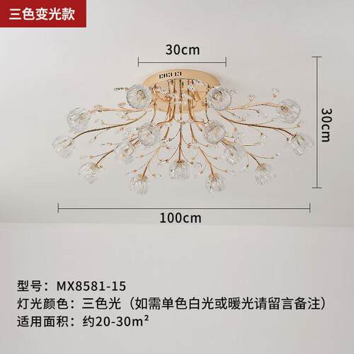 2023年新款客厅轻奢主灯大气水晶吸顶灯现代简约灯具