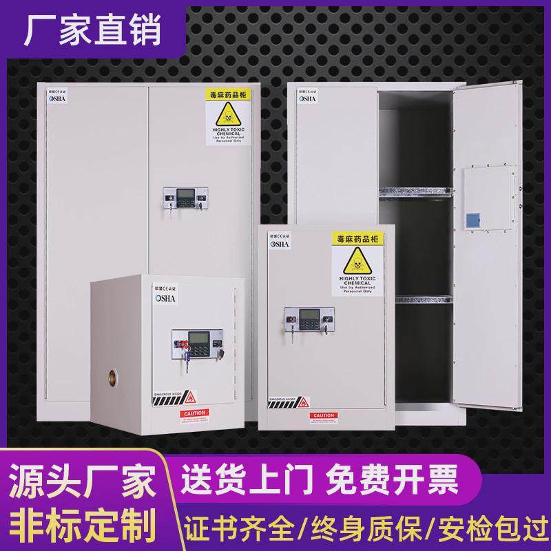 毒麻柜医院药品柜实验室双人双锁危化品试剂柜易制毒化学品安全柜,商业/办公家具,文件柜,淘宝优惠券,粉丝福利购,淘宝优惠卷