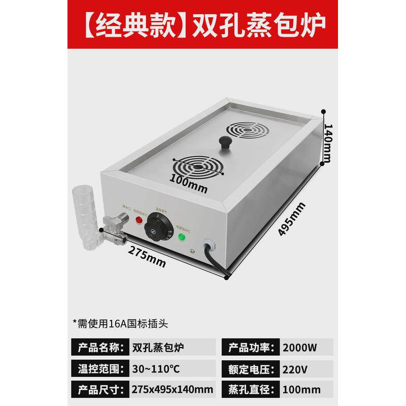 新型蒸包炉商用电包子机小笼包蒸锅全自动机馒头小型蒸柜饭店蒸箱