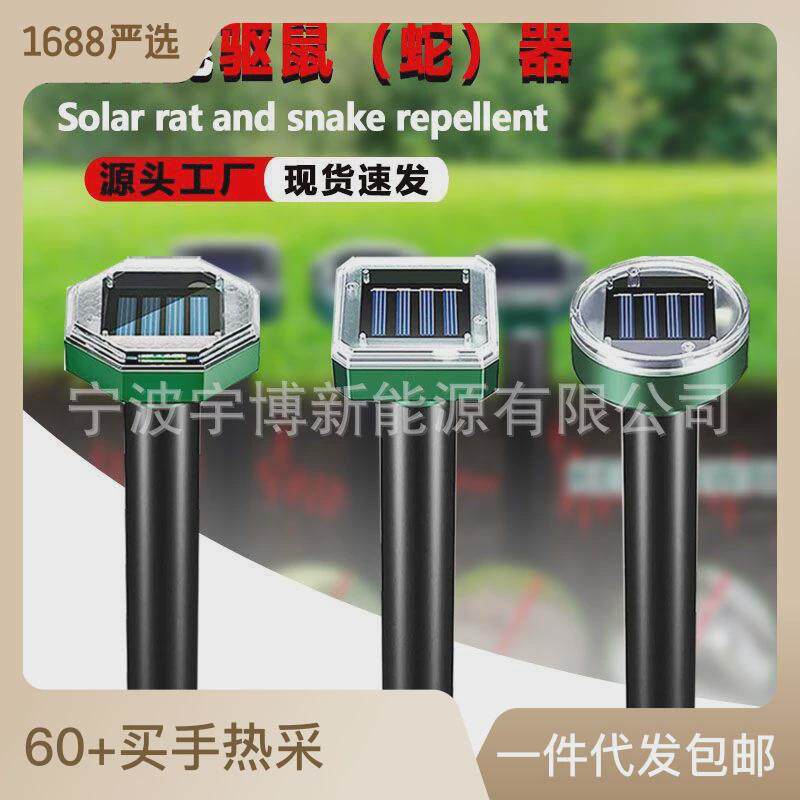 태양 마우스 리 펠러 농장 광장 초음파 동물 리 펠러 뱀 리 펠러는 다기능 굴을 파는 곤충을 격퇴합니다