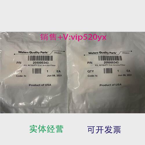 现货供应Waters沃特世在线过滤器205000343卡套和5个不锈钢筛板