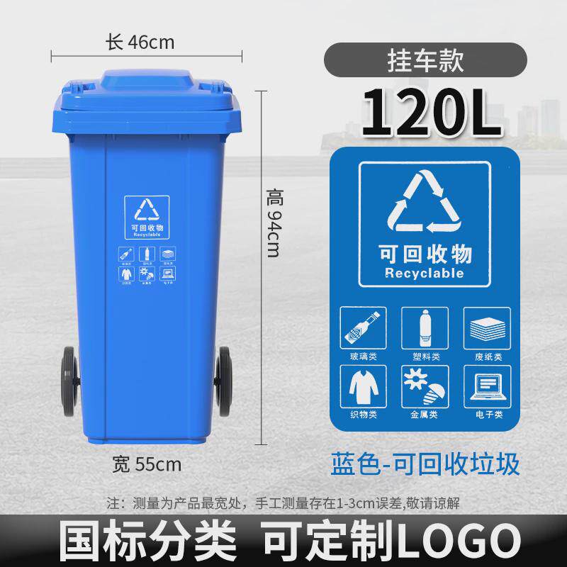 jih3垃圾桶户外大容量大号240l升分类商用小区环卫餐饮大型垃圾箱