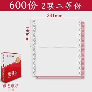 机打销货清单送货单二联三联单打印纸收货二连单据2/3/4/5联三联