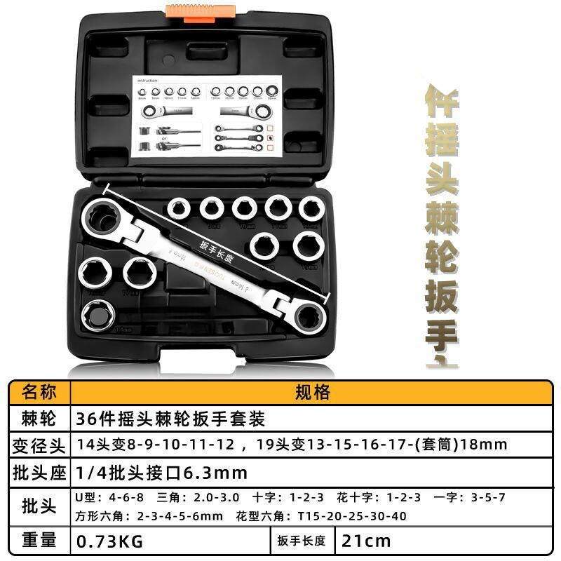 省力快速扳手棘轮扳手万能套筒工具套装内六角大扭力双向活动荆棘
