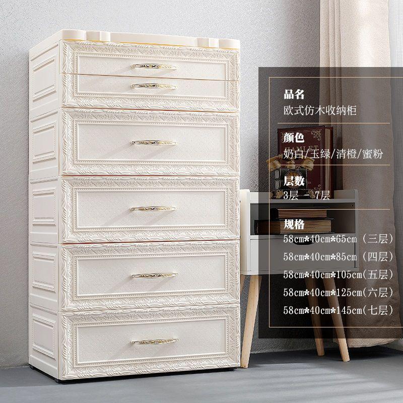 0wyv加厚客厅箱儿童衣柜塑料抽屉式收纳柜卧室储物柜整理箱五斗柜