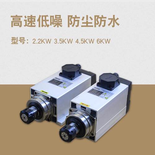 木工开料机自动换刀主轴1.52.24.569kw加工木材雕刻机风冷主轴