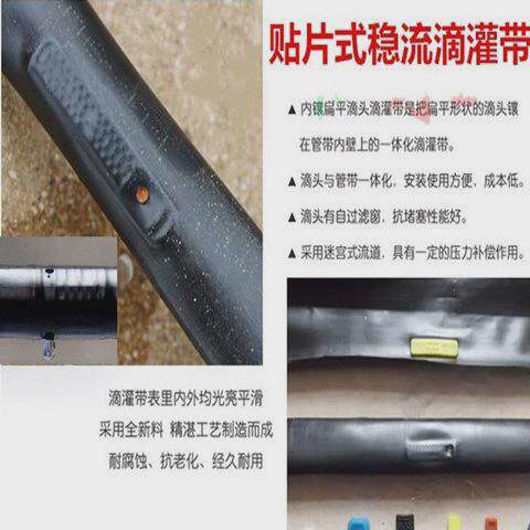 4分农用大棚滴水滴管膜下滴灌带农用滴灌管16内镶贴片式滴灌带