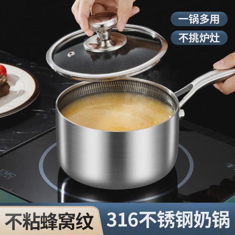 316L不锈钢奶锅无涂层三层钢煮泡面锅宝宝辅食小奶锅蜂窝不粘锅具