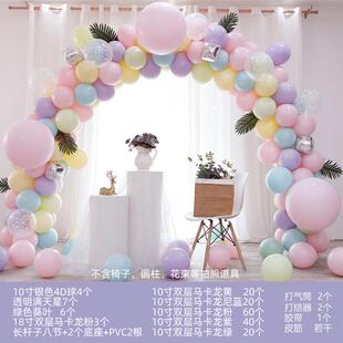 气球拱门幼儿园支架店铺开业装 饰生日造型结婚一套开学场景布置