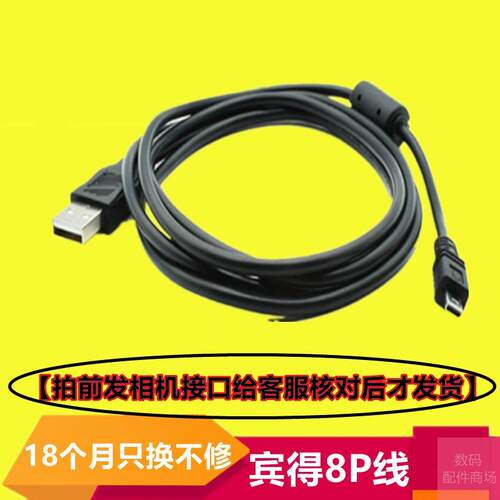 适用于宾得相机数据线CCD传输线K50 K01 K30 Q7 Q10 Q-S1连接线