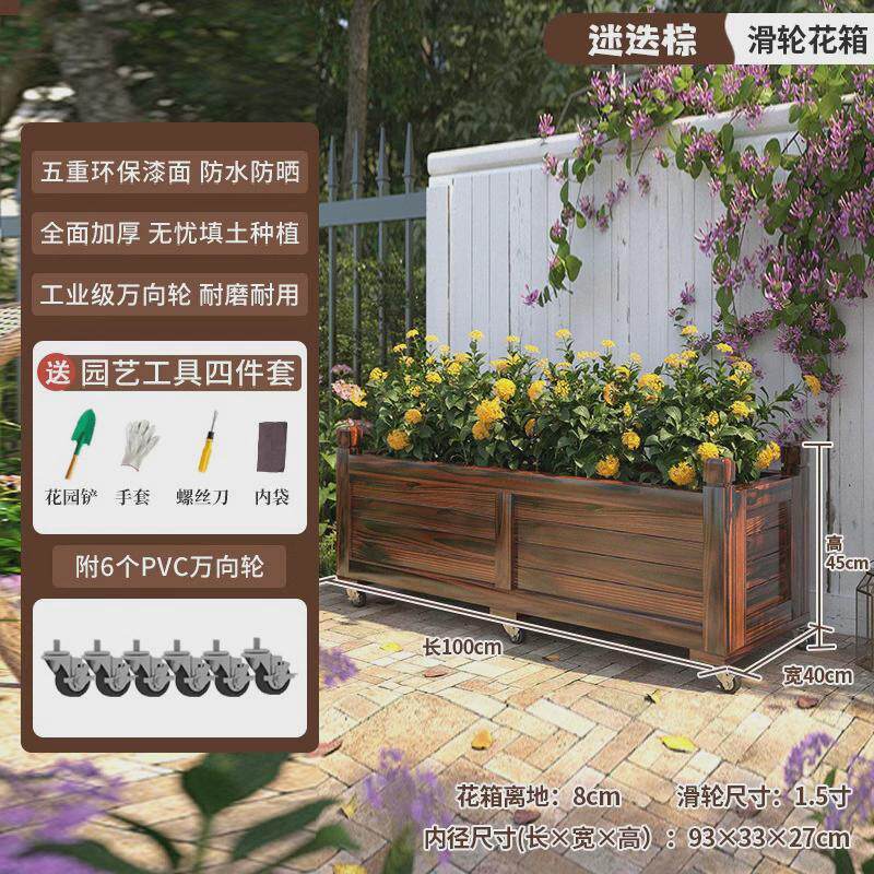 防腐木花箱户外庭院阳台种菜箱子长方形大号种植槽碳化木花盆滑轮