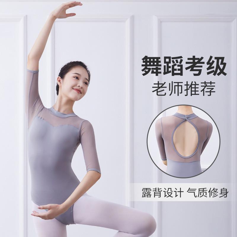 25新款芭蕾舞练功服考级形体老师瑜伽露背艺考成人女高胯体操连体