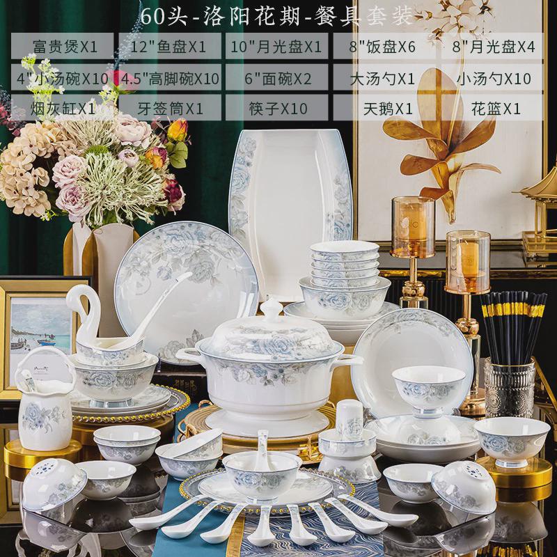 2024新款陶瓷餐具碗碟套装家用景德镇高颜值碗盘子公司礼品批发