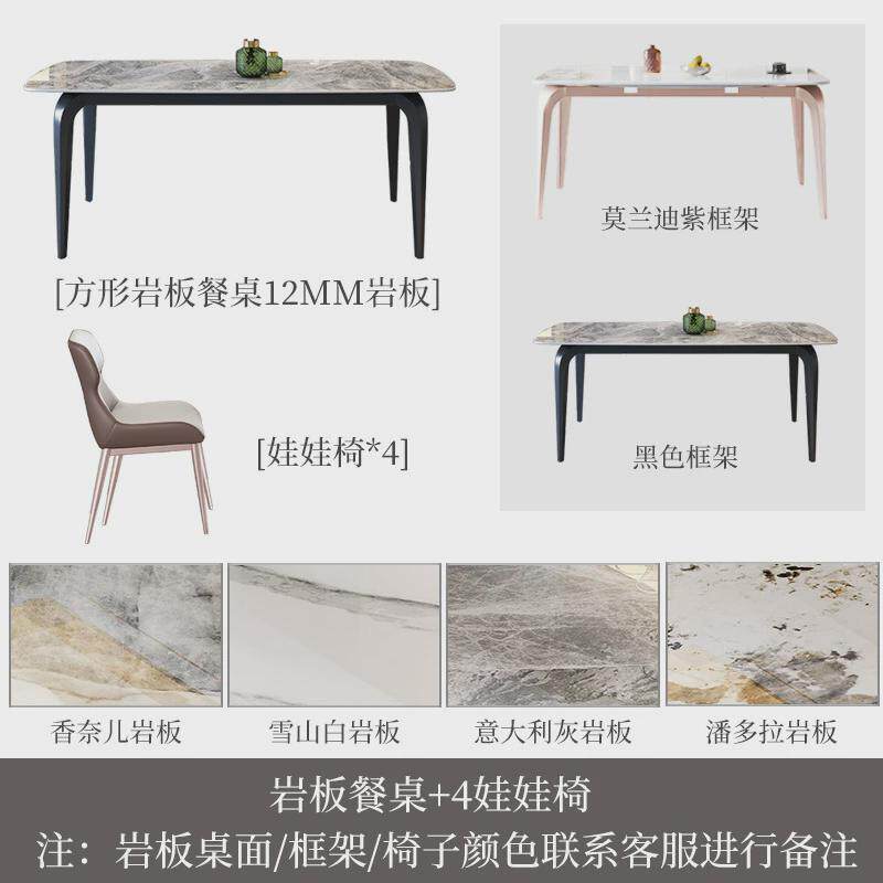 意式极简餐桌椅组合现代简约轻奢岩板餐桌小户型家用长方形西餐桌