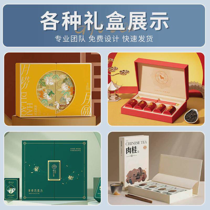 礼盒定制高档包装盒彩盒礼品空盒子水果茶叶纸盒批量制作印刷logo