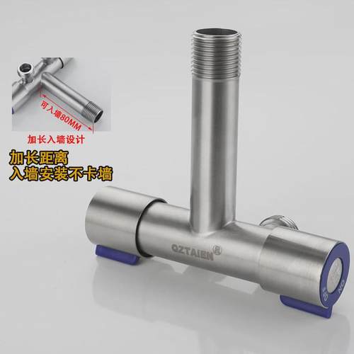 304不锈钢一进二出冷热三通角阀双开关双控入墙加长款角阀双出水