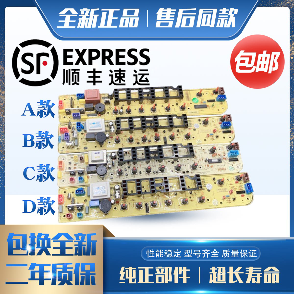 小天鹅洗衣机TB70/72/75-5168G TB80-5168G(H)电脑板主板面板一