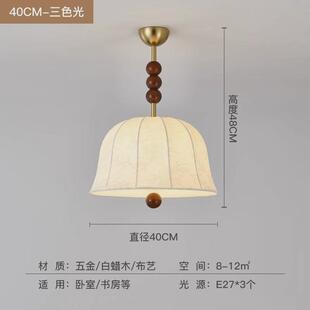 美式 复古吊灯公寓房间灯南洋风餐厅吧台灯创意布艺民宿主卧室灯具