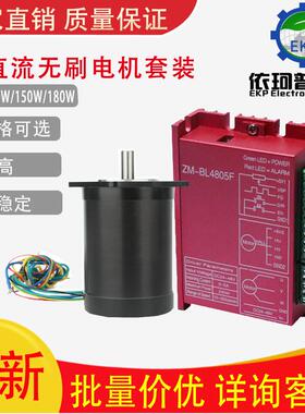 57直流无刷电机套装60w100w150w180w转调4805f带电位器3000驱动速
