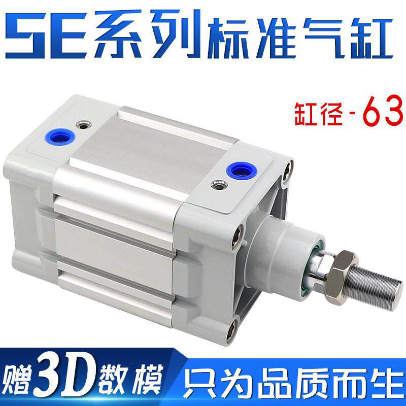 亚德客标准气缸SE100x150-S大推力气缸