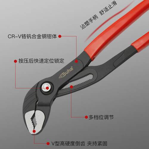 suha快速多功能扳手钳子水管钳水泵万用新型管钳大口水暖钳