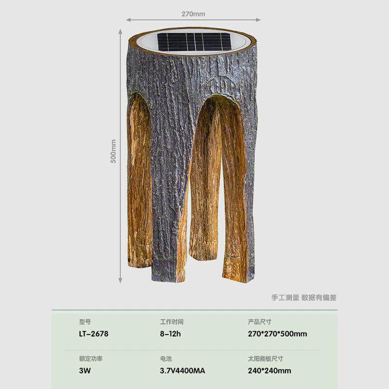 led仿真树桩灯木桩景观灯太阳能公园灯户外防水庭院灯别墅草坪灯