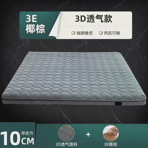 厂家3E椰棕榻榻米床垫学生宿舍组合儿童床垫椰棕垫折叠护脊可定制