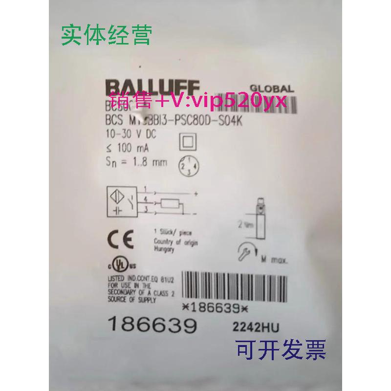 现货供应进口巴鲁夫特殊电容传感器BCS00MF(BCSM18B4I3-PSC80D-S0