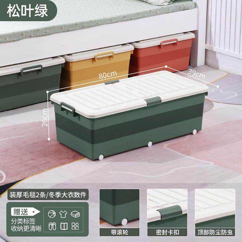 床底收纳箱带床下子放床下巨大号滑轮整理储物柜长方形扁平抽屉式,收纳整理,收纳箱,淘宝优惠券,粉丝福利购,淘宝优惠卷