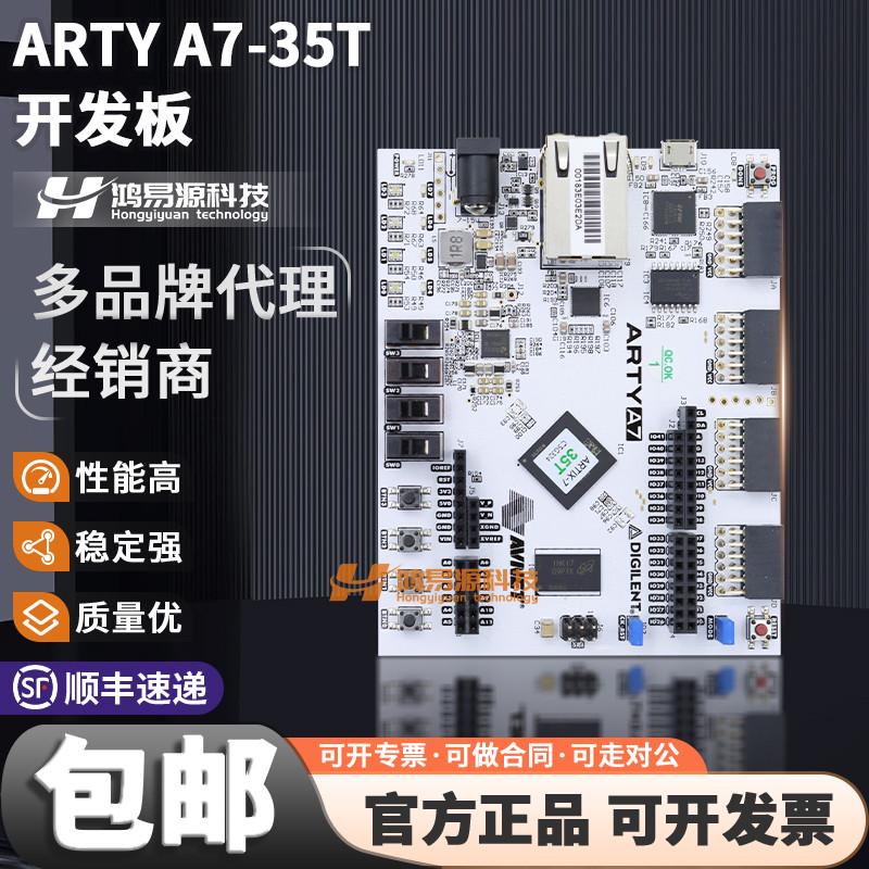 Arty A7-35T Artix-7 Xilinx FPGA RISC-V 高速开发板 Digilent