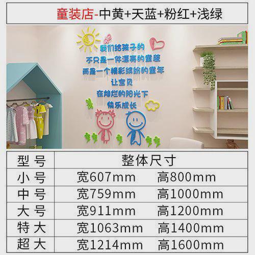 童装店铺装饰网红3d立体创意橱窗玻璃门墙贴画服装店展示背景贴纸