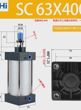 sc标准小型气缸气动大推力sc32/40/50/63/80x25x50x75x100x125-s