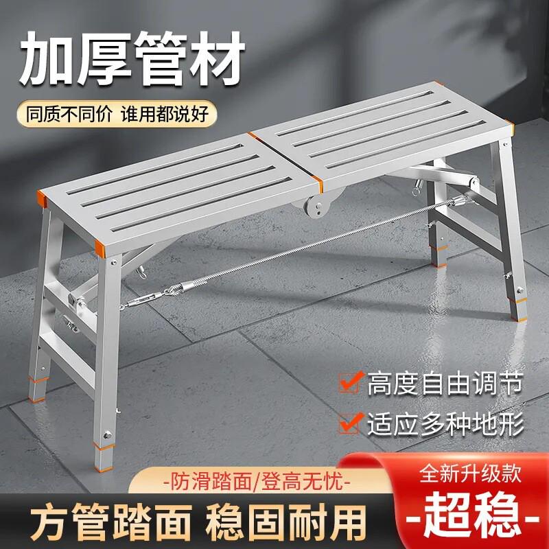 升级加厚款折叠马凳升降加厚装修马凳双支撑室内刮腻子脚手架梯