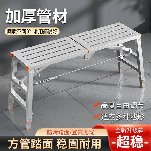 升级加厚款折叠马凳升降加厚装修马凳双支撑室内刮腻子脚手架梯