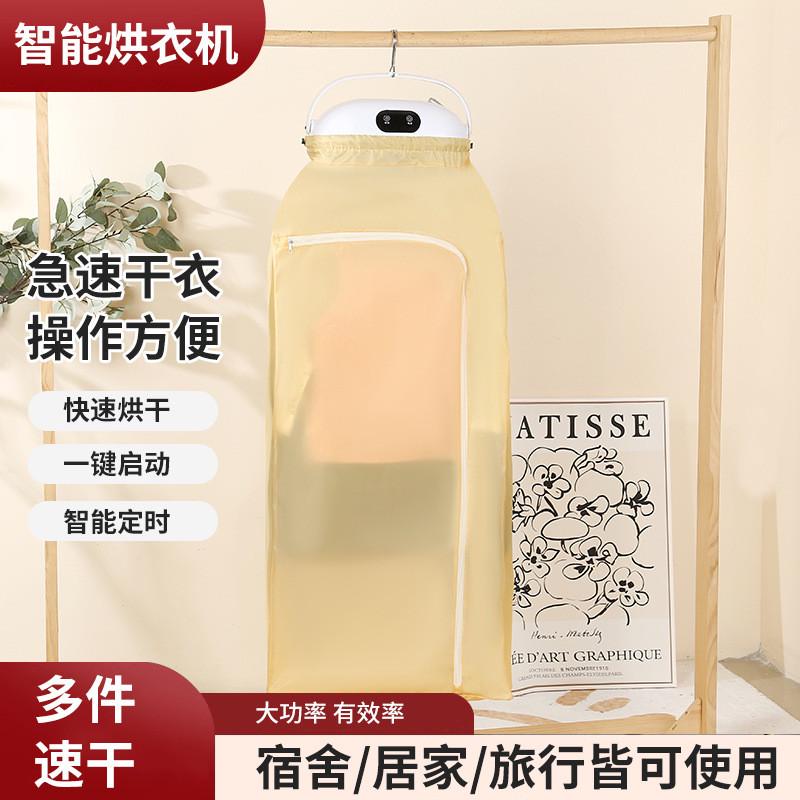 智能便捷速干家用干衣机可折叠收纳婴儿衣服消毒宿舍烘干机