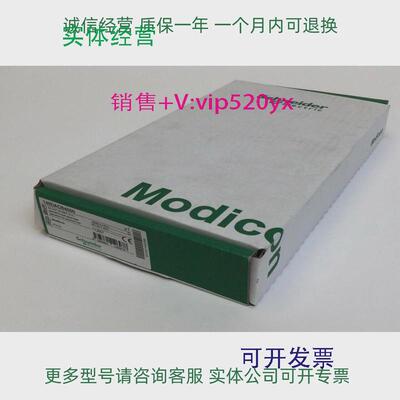 现货供应施耐德PLC模块现货140DAO84000C质保一年