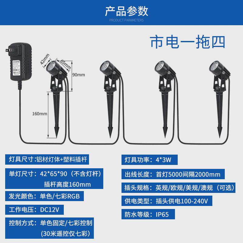 户外led地插景观一拖四3w灯射树插地灯七彩照树灯花园庭院草坪灯