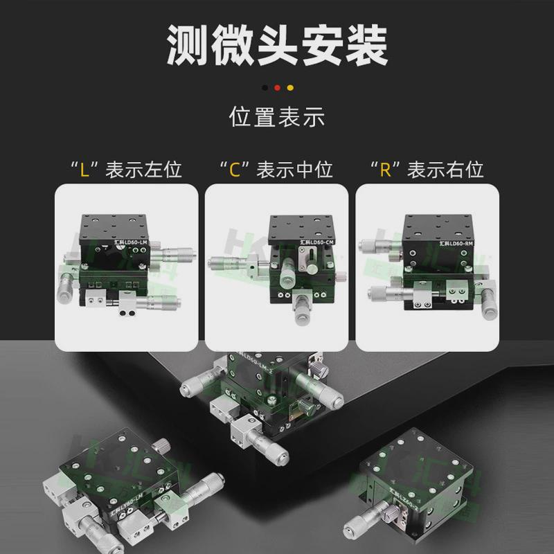 xyz轴精密微调千分尺位移平台三轴手动平台精密微调移动平台滑台