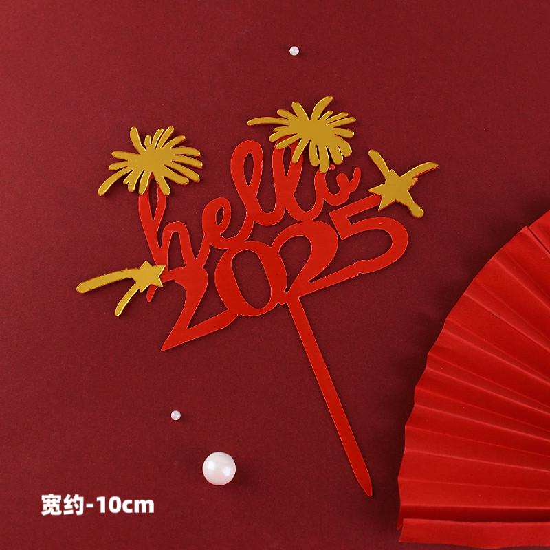 2025新年蛋糕装饰装扮元旦跨年礼花甜品成品亚克力插件红金新款