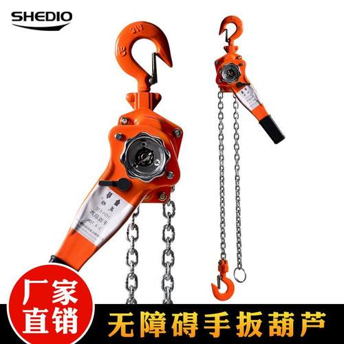晟雕HSH-A环链手扳葫芦起重手摇起吊葫芦手动0.75吨1.5吨手板葫芦
