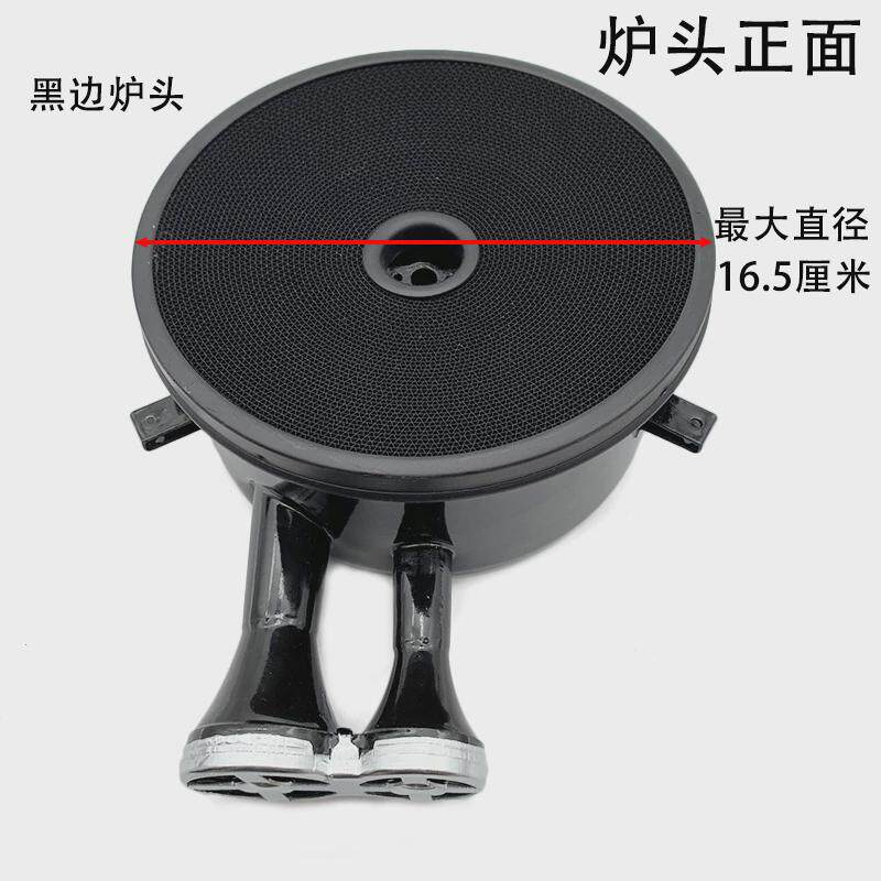 适用于聚能灶燃气灶配件BH806C/806D/A/E/I10002B炉头炉盘