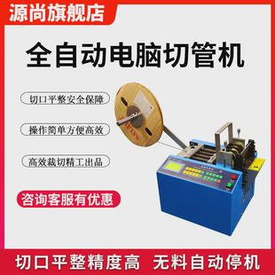 热销电脑切管机 各种带机精准裁切切管材薄膜排线电线扎带 裁切机