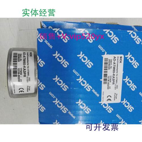 供应全新SICK适配器AD-ATM60-KA3PR