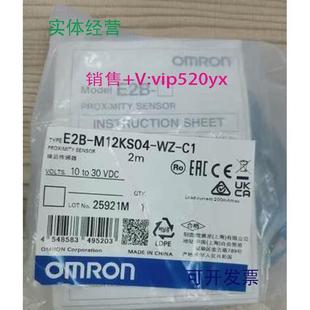 全新 M12KS04 供应欧姆龙接近开关E2B