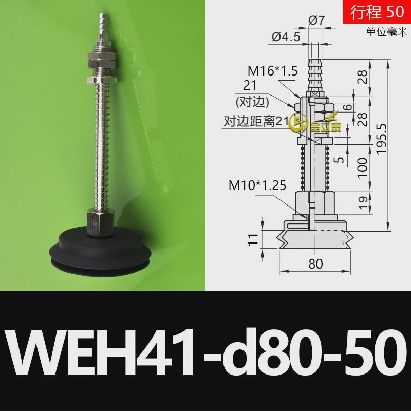 真空吸盘合达机械手怡金具weh41-d60/d70/d80工业气动配件热卖
