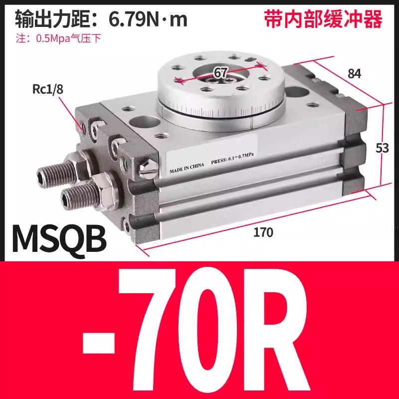 气动小型转角摆动度90度180可调旋转气缸msqb-10a/20a/30a/50/70a