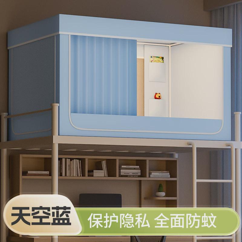 大学生宿舍2024新款防摔床帘上下铺一体式单人床上铺床幔蚊帐儿童